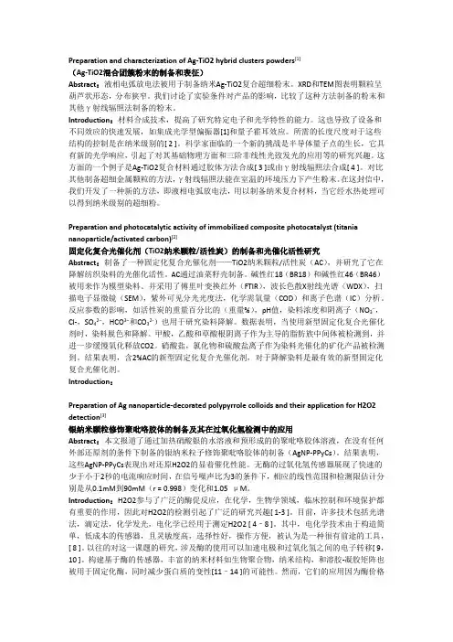 英文文献翻译