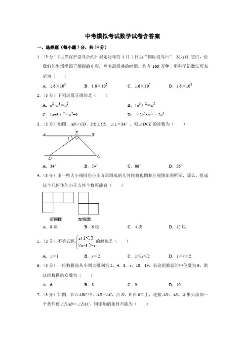 【3套试卷】洛阳市中考第一次模拟考试数学试题含答案