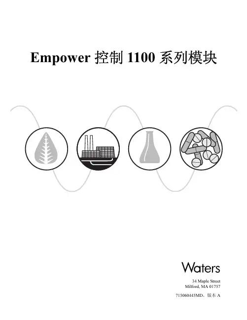 WATERS操作
