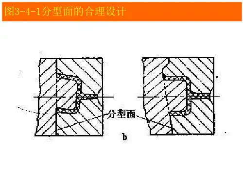 《塑料模具》成型零件图(28页)