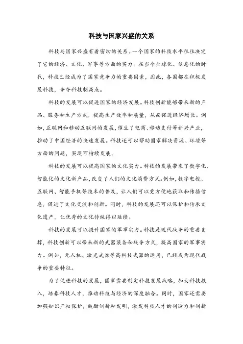 科以利华 学以兴邦的意思