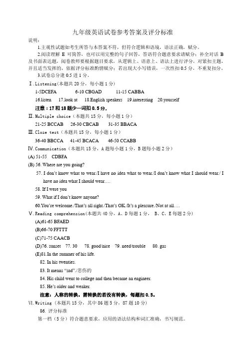 人教新目标九年级上册英语期末测试卷