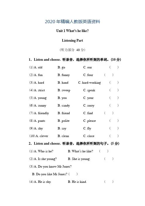 2020年【人教版】英语五年级上册：全册配套同步习题Unit 1试卷(含参考答案)