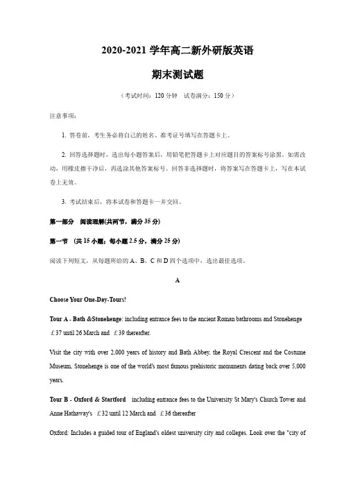 2020-2021学年高二英语上学期期末测试卷01(外研版2019)(解析版)