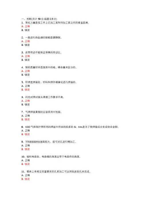 7-金属工艺学---练习题[武汉理工大学继续教育]
