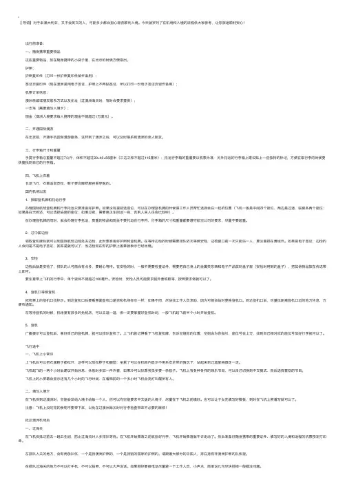怎么顺利入境澳大利亚的完整流程都在这了！