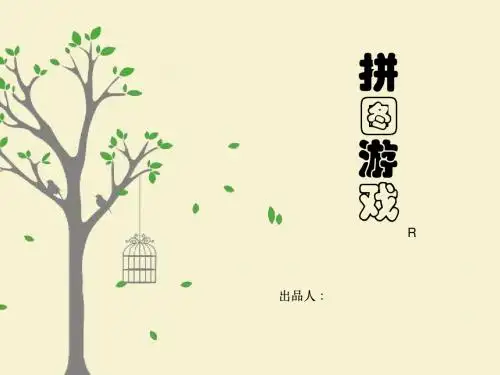 MFC拼图游戏答辩