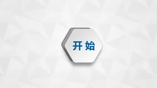 三年级上册科学-校园的树木l教科版1课件PPT