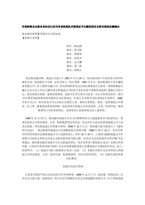国际投资法案例