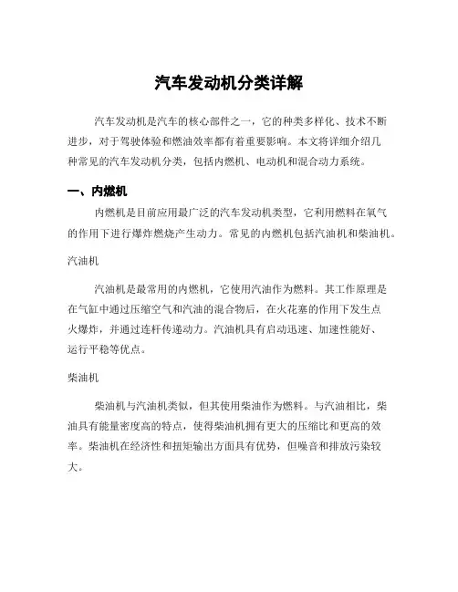 汽车发动机分类详解