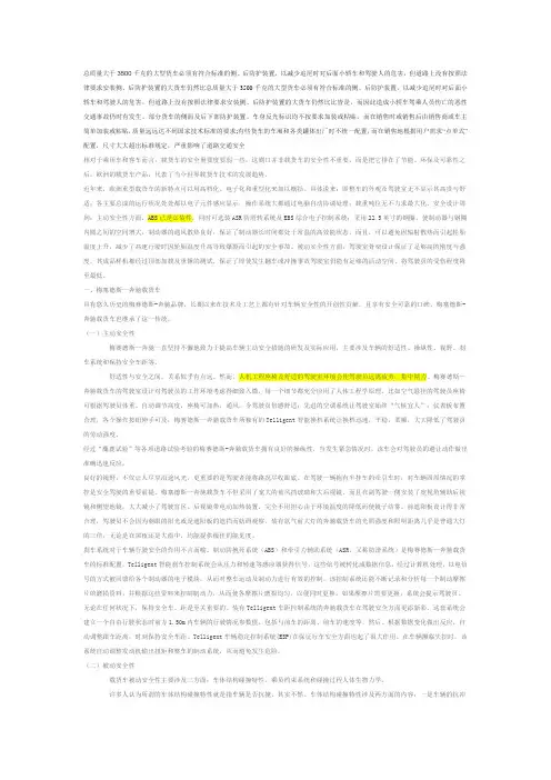 总质量大于3500千克的大型货车必须有符合标准的侧