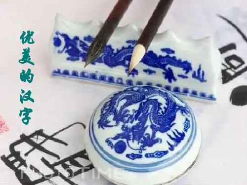 《优美的汉字》教学PPT课件