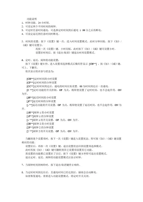 实习项目- 定时器-功能说明