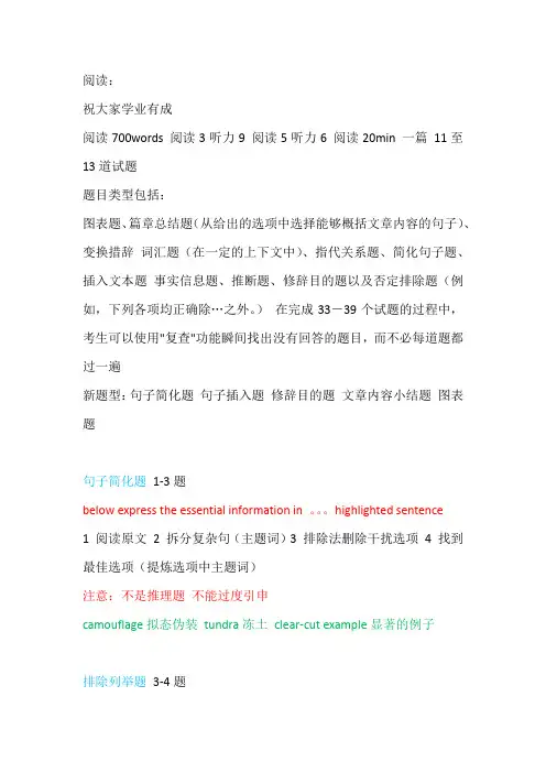 托福笔记
