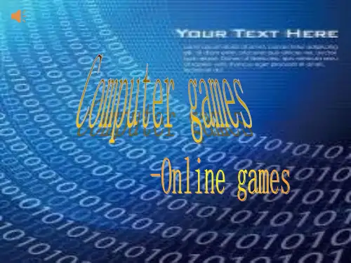 游戏ppt