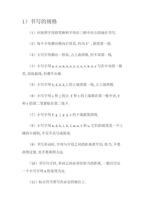 英语字母书写规则