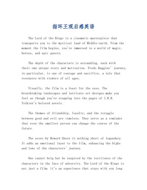 指环王观后感英语