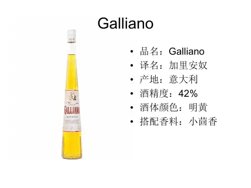 就为就常用利口酒
