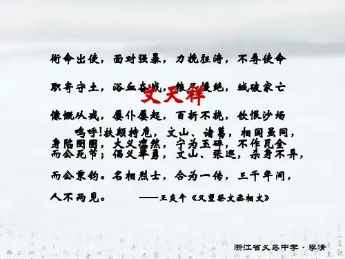 指南录后序ppt课件十六