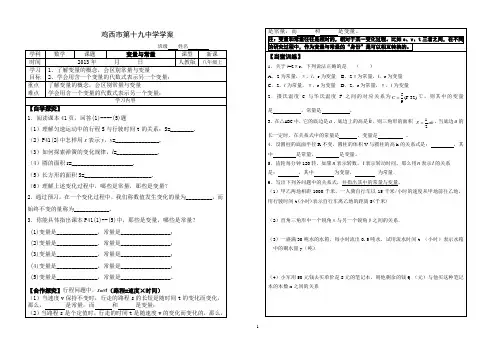 一次函数全章导学案、专题训练