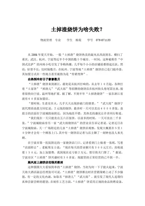 土掉渣烧饼为啥失败