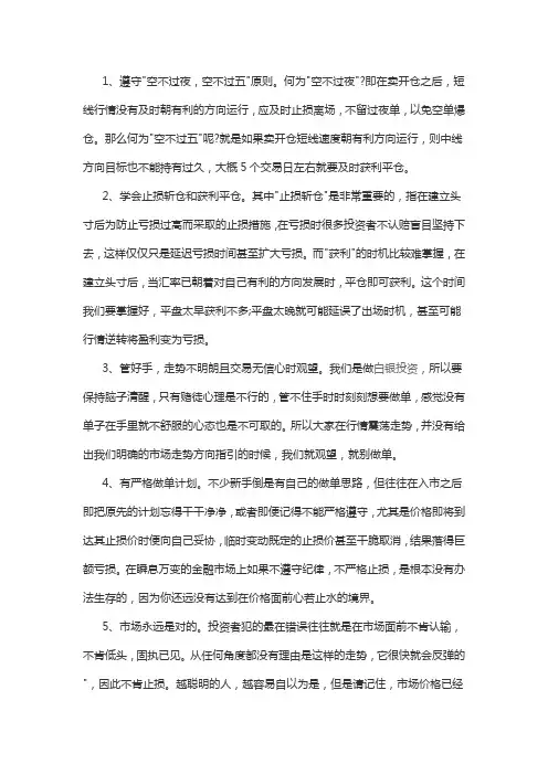 白银TD投资技巧有哪些？