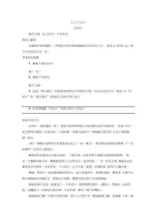 《三十六计》电子书本
