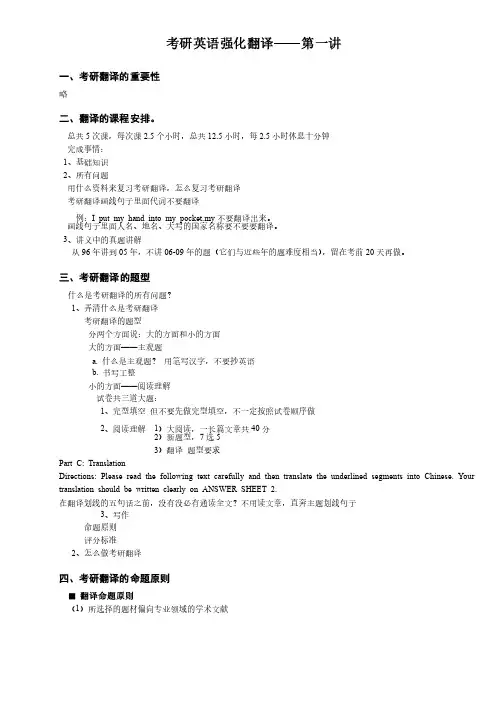 唐静-强化翻译笔记