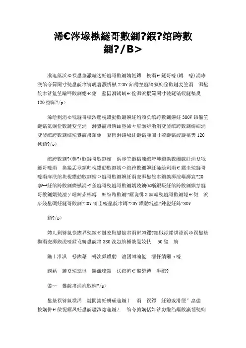 什么是相电压 和 线电压