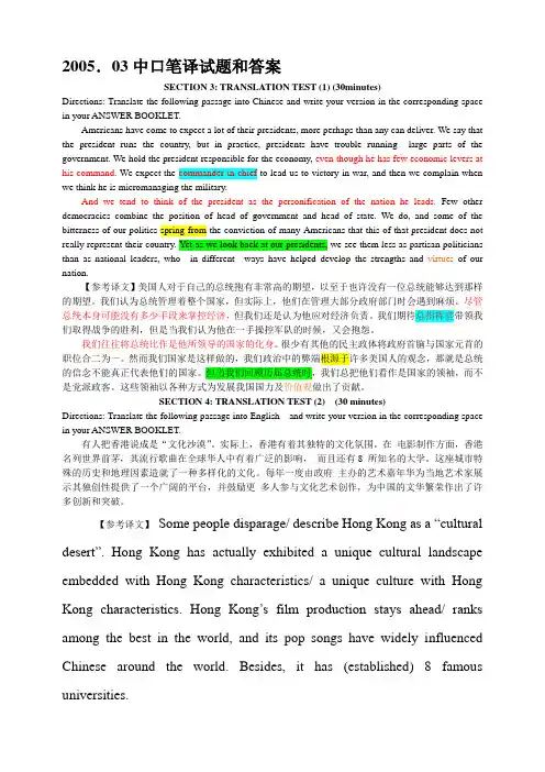 2005-2008参考译文