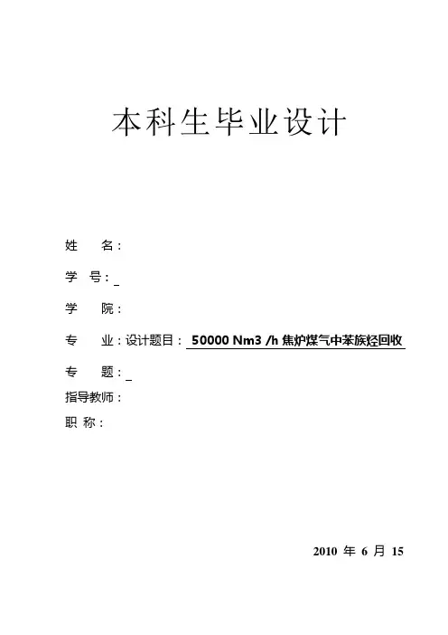 本科生毕业设计