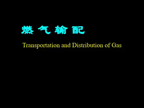 第1章 城镇燃气的分类及其性质解读