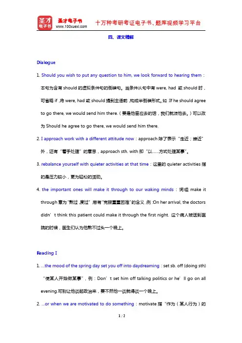 李观仪《新编英语教程》(第3版)(课文精解 Unit 4)【圣才出品】