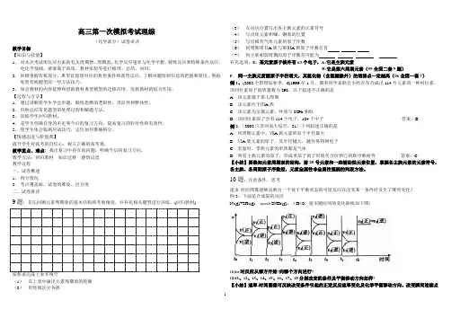 一模讲卷教案