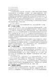 BS架构与CS架构的区别