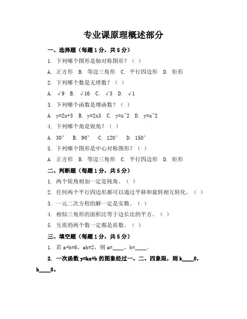 中考数学金考卷!