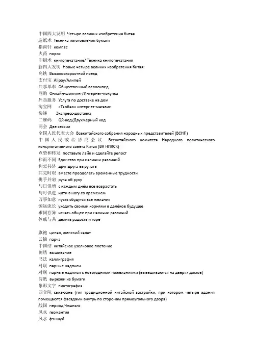 中国文化词翻译俄汉对照
