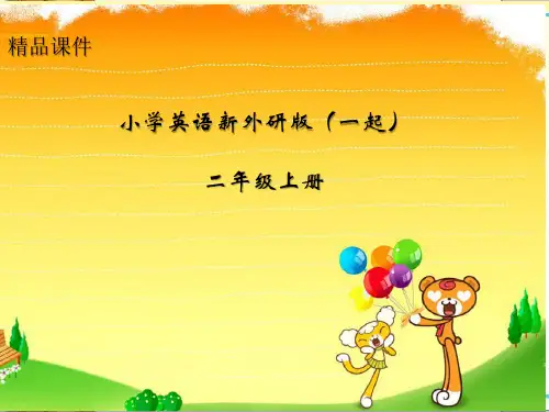 小学英语新外研版(一起)二年级上册M9U1 It's winter课件