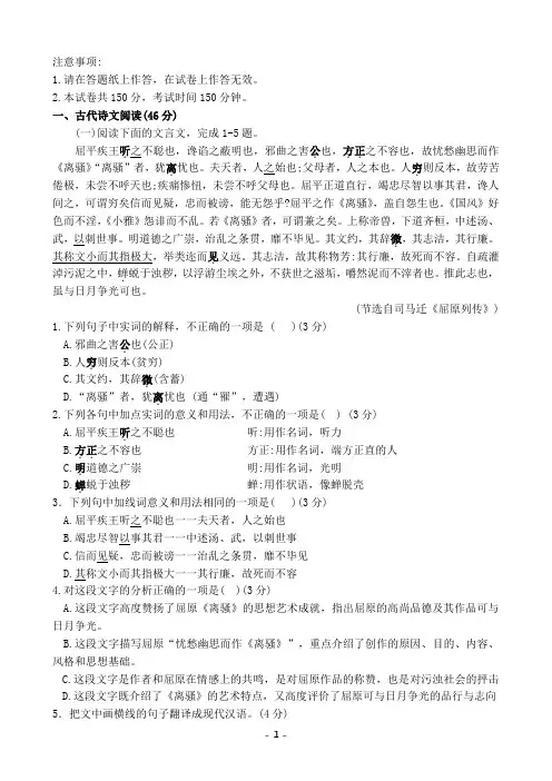 辽宁省高二语文上学期期中检测卷2023-2024(含答案)