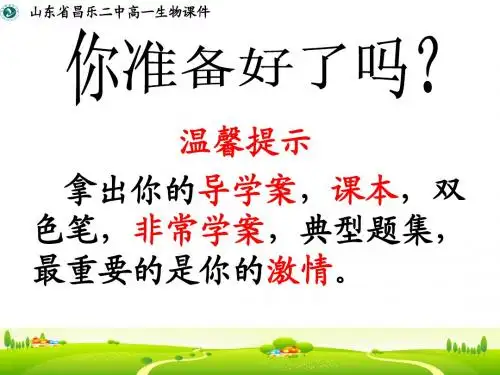 高一生物第五章细胞的能量供应和利用复习课件