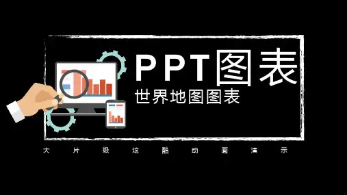 世界地图图表PPT模板