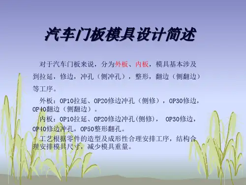 拉延模结构设计