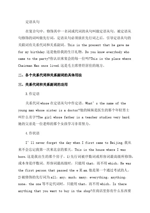 2023年九年级英语上册重点必考语法定语从句