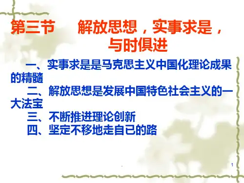 二PPT课件