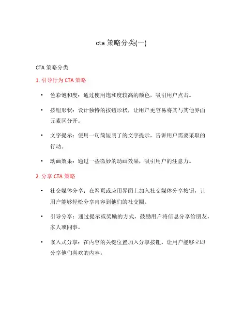 cta策略分类(一)