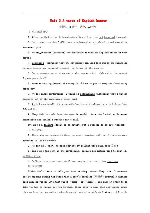 高考英语大一轮复习 第1部分 模块复习方略 Unit 3 A taste of English humour课时作业 新人教版必修4