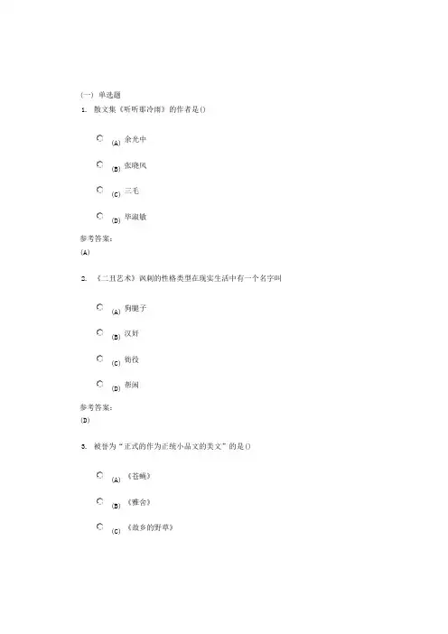 中南大学大学语文