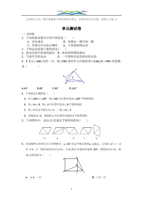 青岛版数学八年级下册第11章测试卷及答案.doc