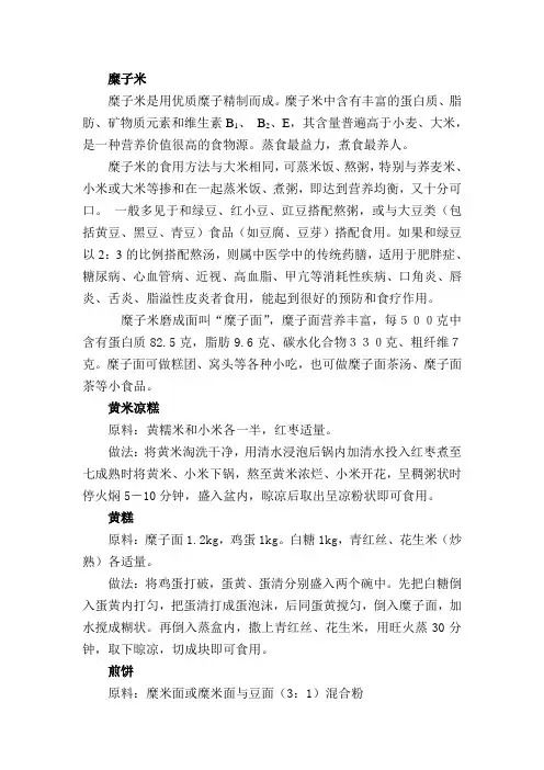 小杂粮食品