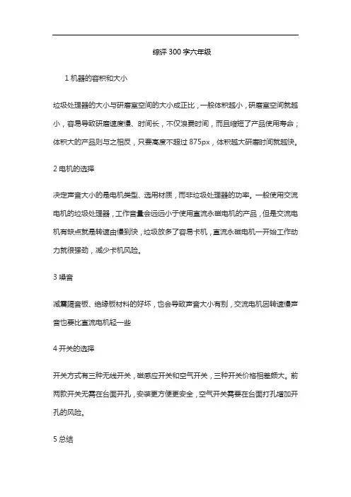 家用食品粉碎机开题报告
